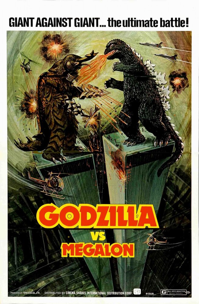 Постер аниме Годзилла против Мегалона