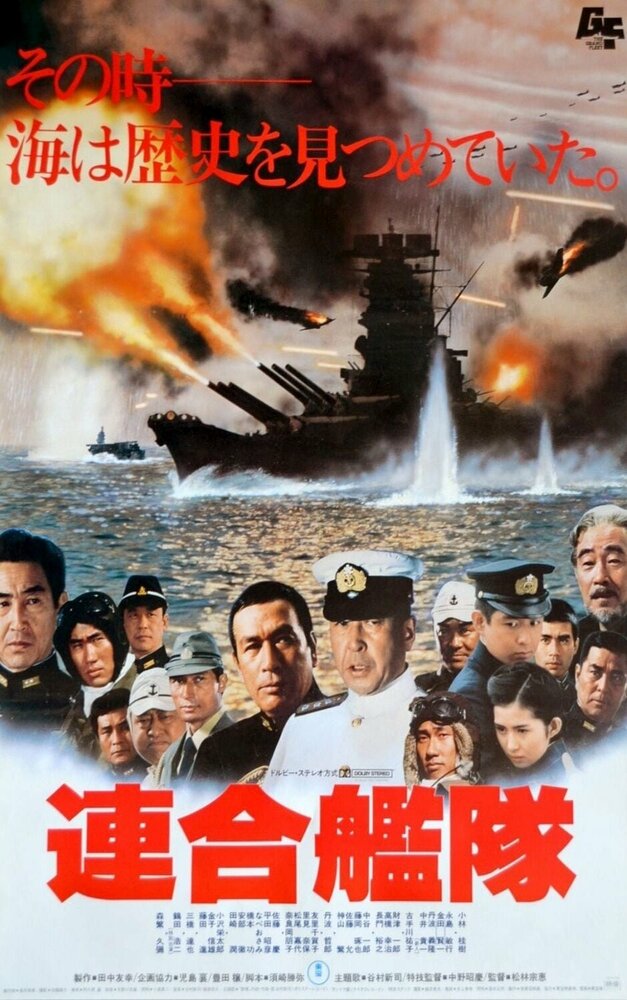 Постер аниме Императорский флот