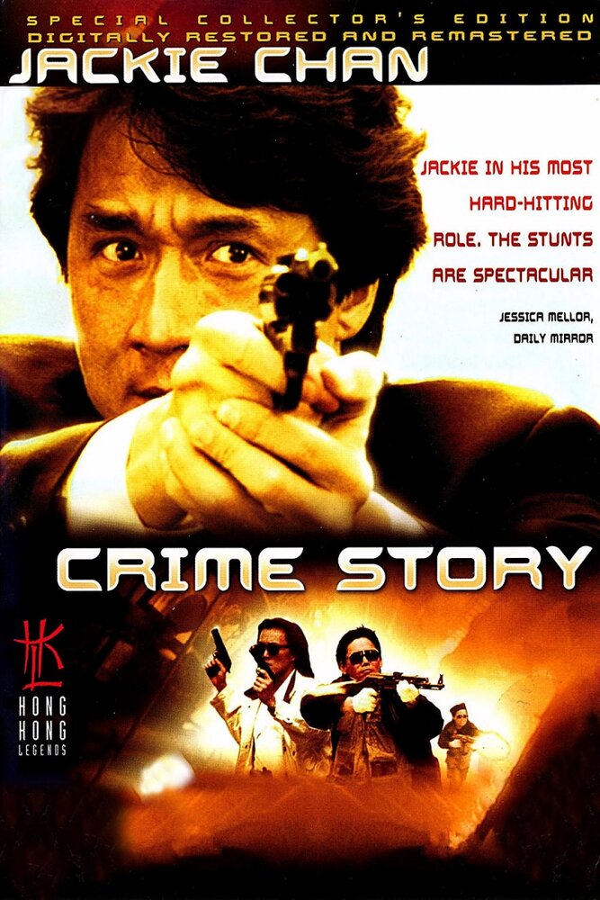 Постер аниме Криминальная история