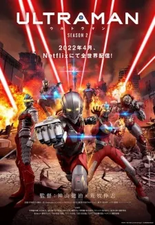 Постер аниме Ультрамен 2