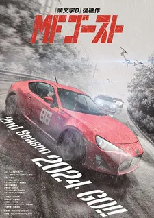 Постер аниме MF Призрак 2