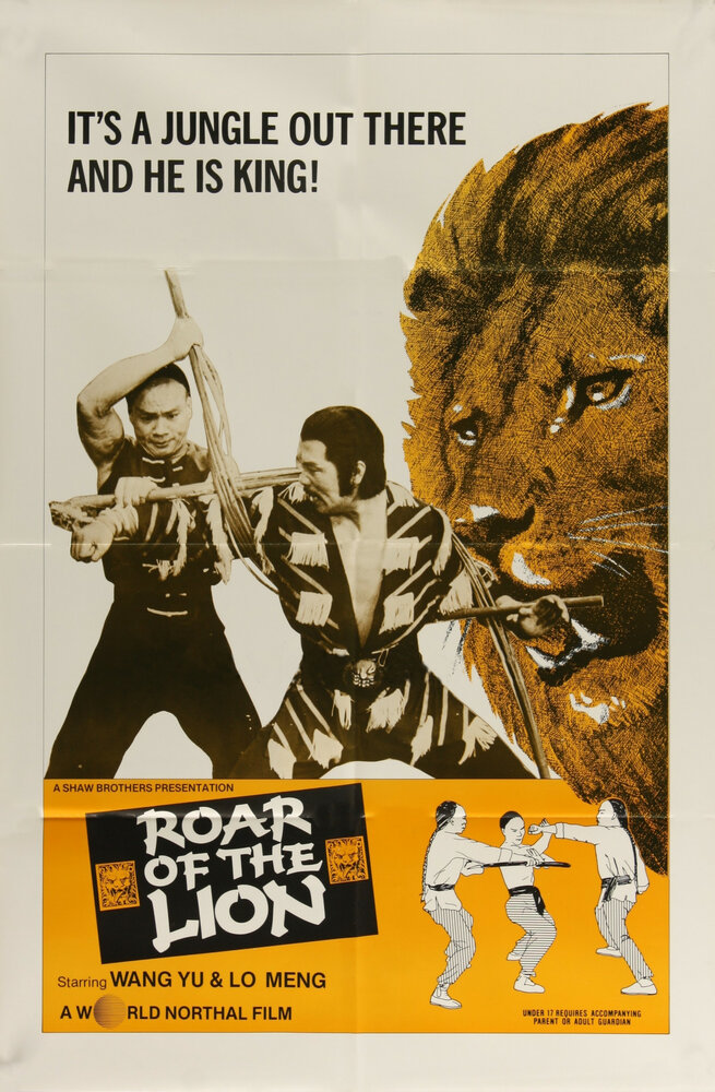 Постер аниме Лев против льва