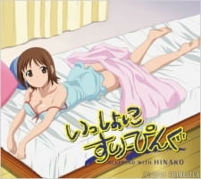 Спокойной ночи, анимешники с Хинако OVA