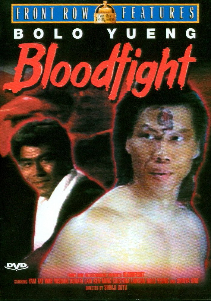 Постер аниме Кровавая битва
