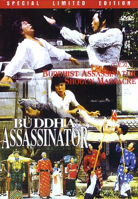 Постер аниме Убийца Будды