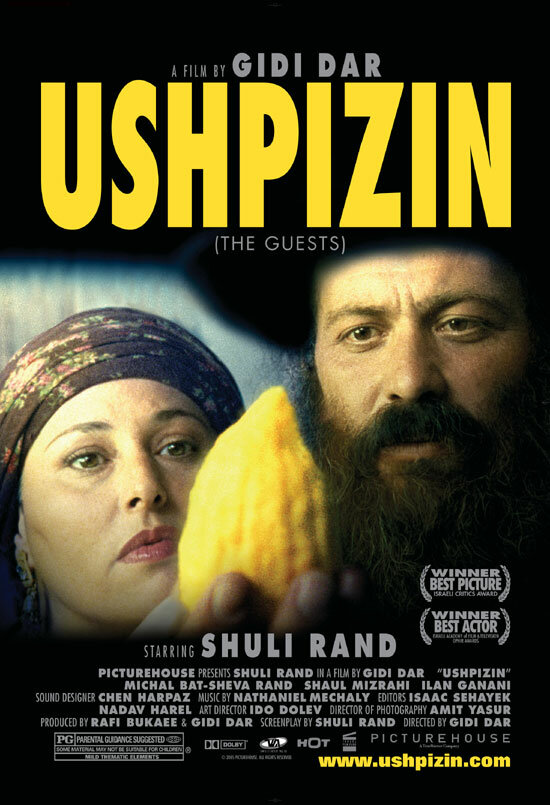 Постер аниме Ушпизин
