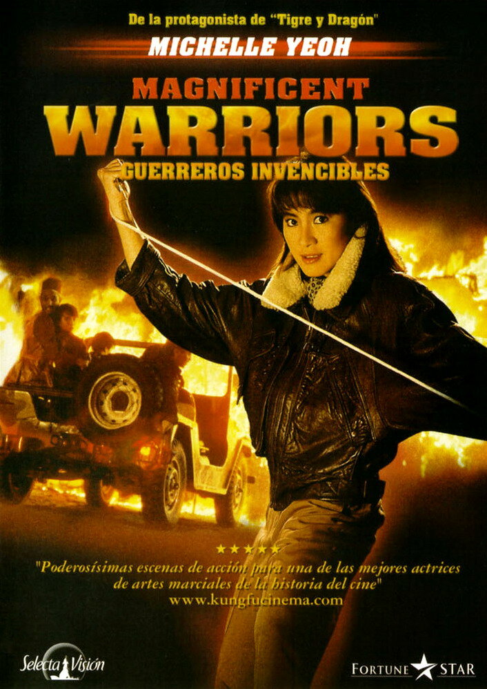 Постер аниме Великолепные воины
