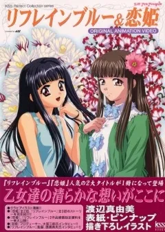 Постер аниме Зов синевы OVA