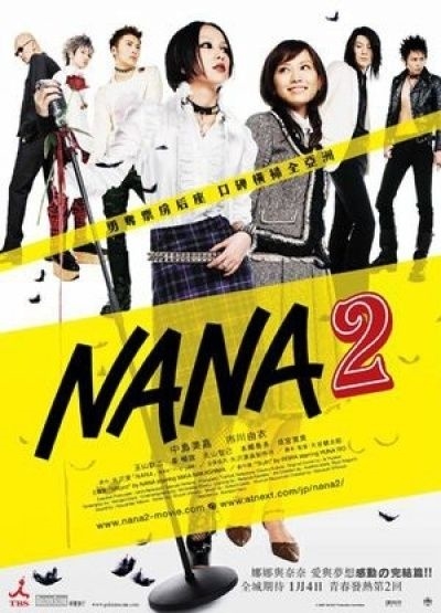 Постер аниме Нана 2