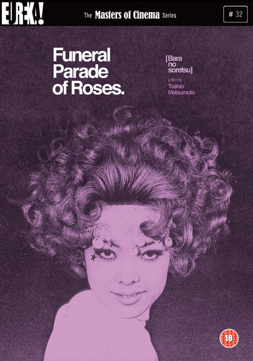 Постер аниме Похоронная процессия роз