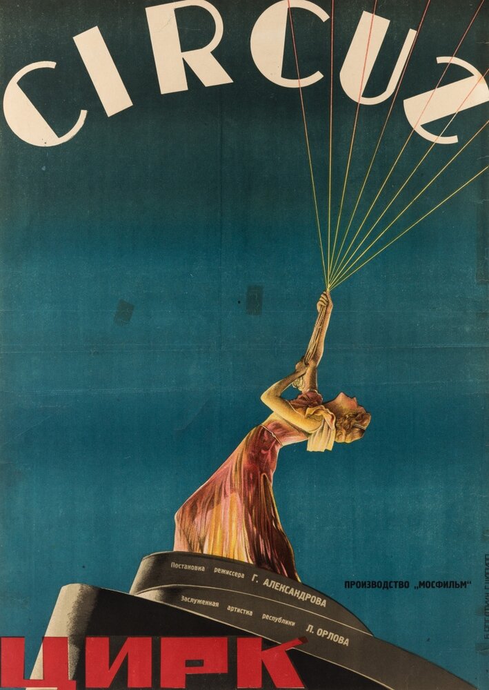 Постер аниме Цирк
