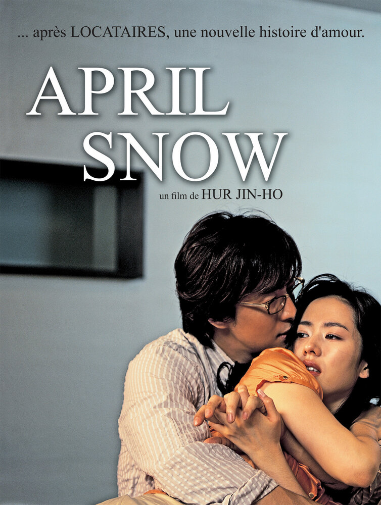 Постер аниме Апрельский снег