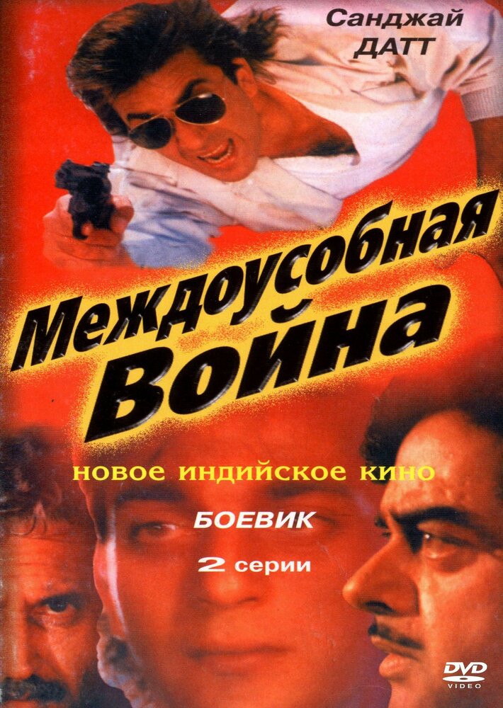 Постер аниме Междоусобная война