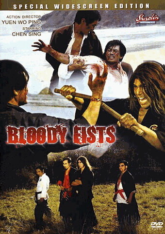 Постер аниме Кровавые кулаки