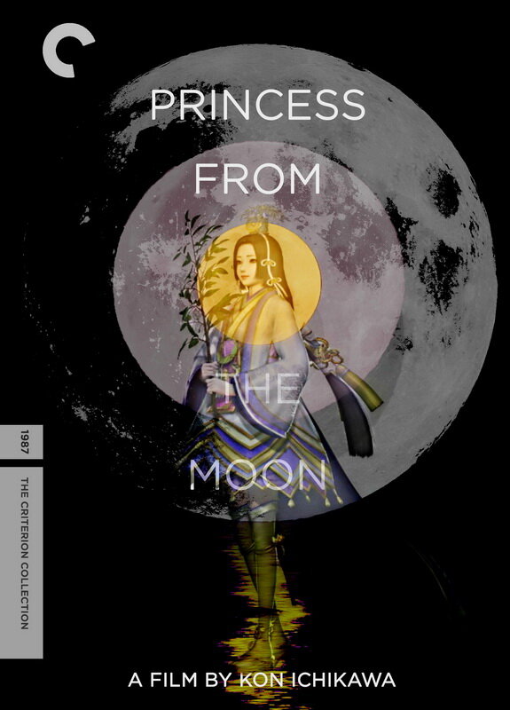 Постер аниме Принцесса с луны