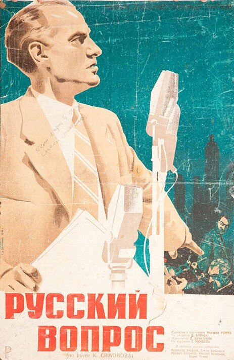 Постер аниме Русский вопрос