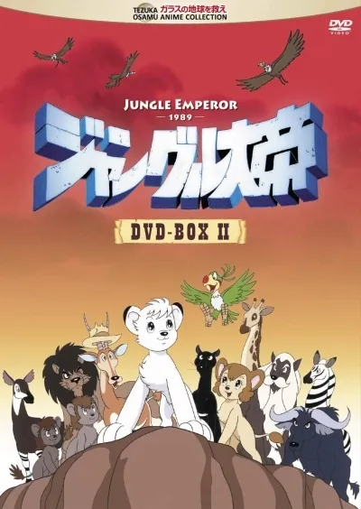 Постер аниме Император джунглей (1989)